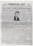 Lamar University Press Archive Newspaper Collection